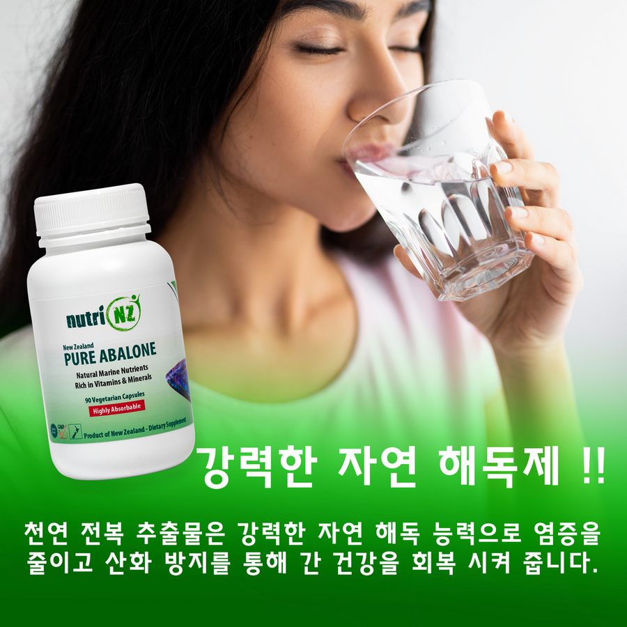 순수 자연산 뉴질랜드 전복 Capsules