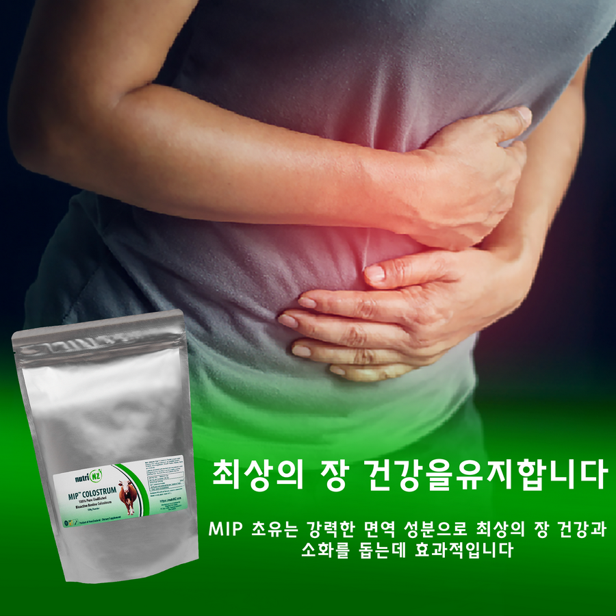 MIP 초유 분말 500g 팩포장