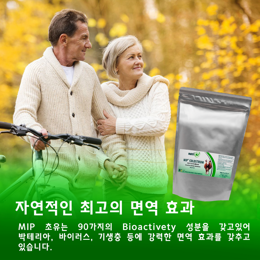 MIP 초유 분말 500g 팩포장